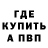 МЕТАДОН кристалл VOVA EQLLER