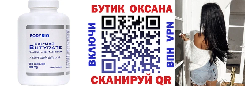 БУТИРАТ 99%  хочу наркоту  Туран 