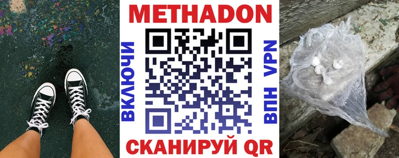 МЕТАДОН methadone гидра маркетплейс shop какой сайт Туран